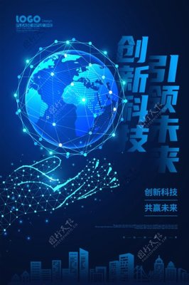 蓝色科技地球 网络科技EPS素材图片的视觉表达与行业应用